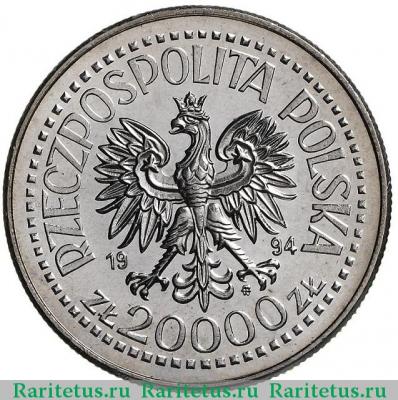20000 злотых (zlotych) 1994 года  здание монетного двора Польша