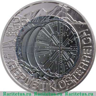 25 евро (euro) 2013 года  тоннель Австрия