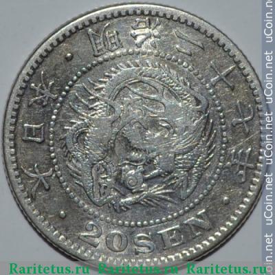 20 сенов (sen) 1894 года   Япония