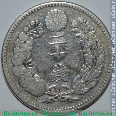 Реверс монеты 20 сенов (sen) 1894 года   Япония
