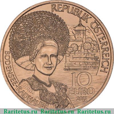 10 евро (euro) 2013 года  Форарльберг, медь Австрия