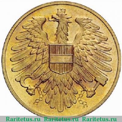 20 грошей (groschen) 1950 года   Австрия