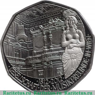 Реверс монеты 5 евро (euro) 2012 года  200 лет общества, серебро Австрия