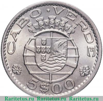 5 эскудо (escudos) 1968 года   Кабо-Верде