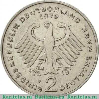 2 марки (deutsche mark) 1979 года F  Германия