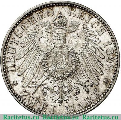 Реверс монеты 2 марки (mark) 1892 года   Германия (Империя)