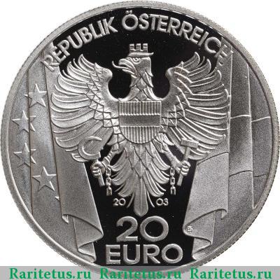 20 евро (euro) 2003 года  план Маршала Австрия proof