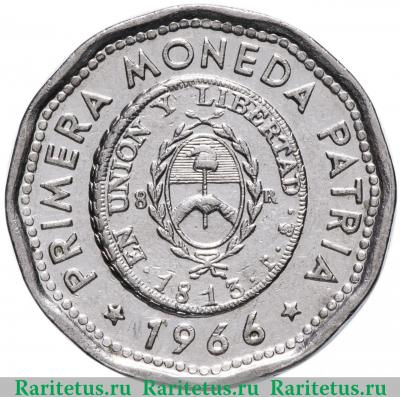 25 песо (pesos) 1966 года   Аргентина