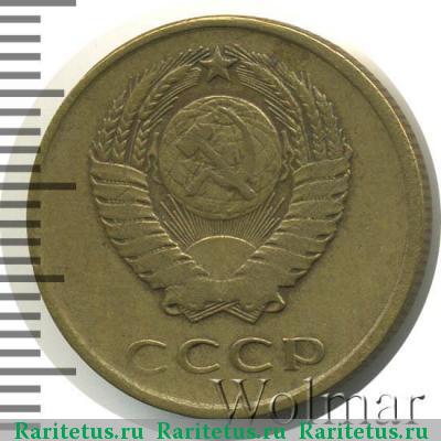 20 копеек 1961 года  жёлтая