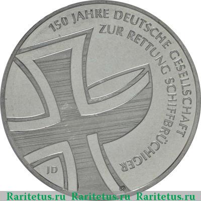 Реверс монеты 10 евро (euro) 2015 года J 150 лет спасательной службы Германия