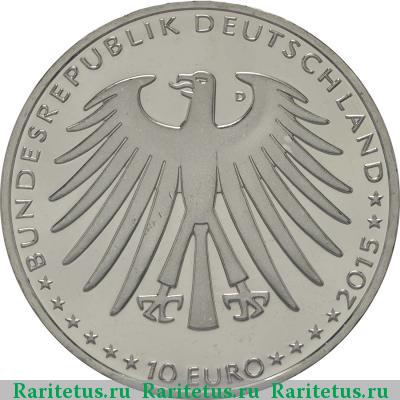10 евро (euro) 2015 года D спящая красавица Германия