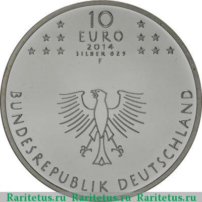 10 евро (euro) 2014 года F Констанцский собор Германия proof