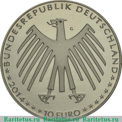 10 евро (euro) 2014 года G Гензель и Гретель Германия