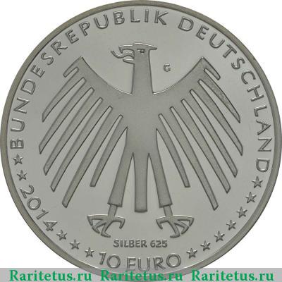 10 евро (euro) 2014 года G Гензель и Гретель Германия proof