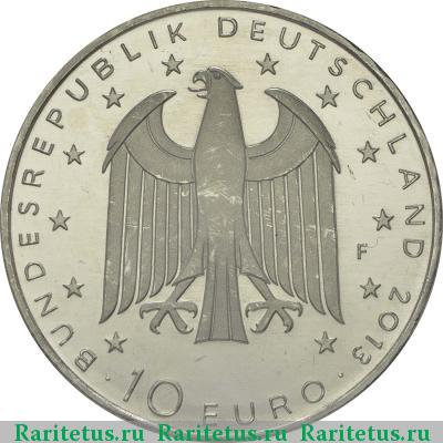 10 евро (euro) 2013 года F Бюхнер Германия