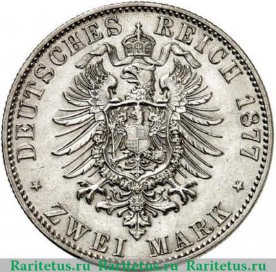 Реверс монеты 2 марки (mark) 1877 года   Германия (Империя)