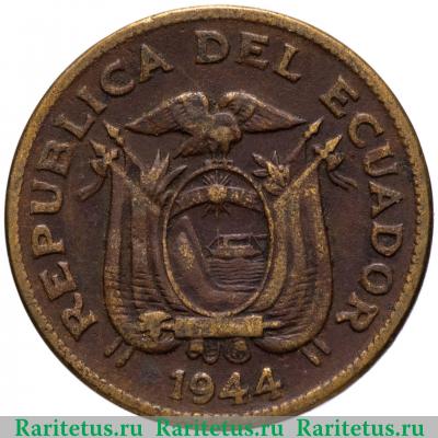 20 сентаво (centavos) 1944 года   Эквадор