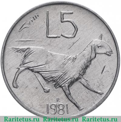 Реверс монеты 5 лир (lire) 1981 года   Сан-Марино