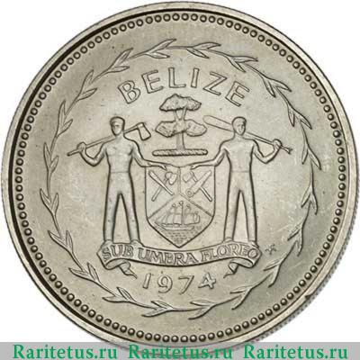 50 центов (cents) 1974 года  птицы Белиз