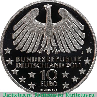 10 евро (euro) 2011 года J туннель в Гамбурге Германия proof