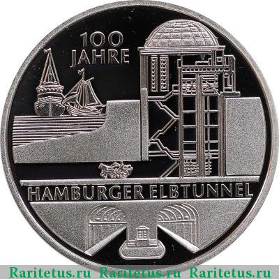 Реверс монеты 10 евро (euro) 2011 года J туннель в Гамбурге Германия proof