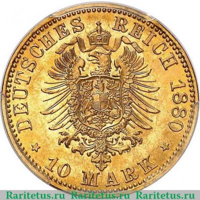 Реверс монеты 10 марок (mark) 1880 года   Германия (Империя)