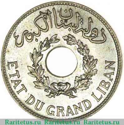 1 пиастр (piastre) 1936 года   Ливан