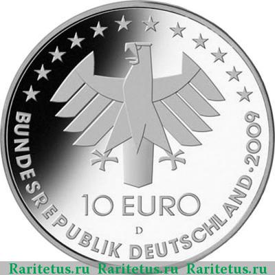 10 евро (euro) 2009 года D авиакосмический салон Германия