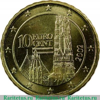 10 евро центов (евроцентов, euro cent) 2002 года   Австрия
