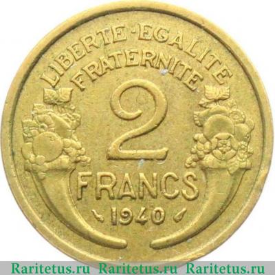 Реверс монеты 2 франка (francs) 1940 года   Франция