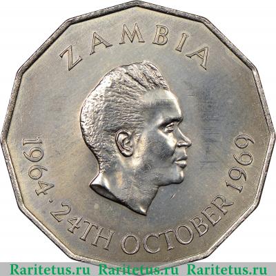 50 нгве (ngwee) 1969 года   Замбия