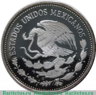 25 песо (pesos) 1985 года   Мексика proof