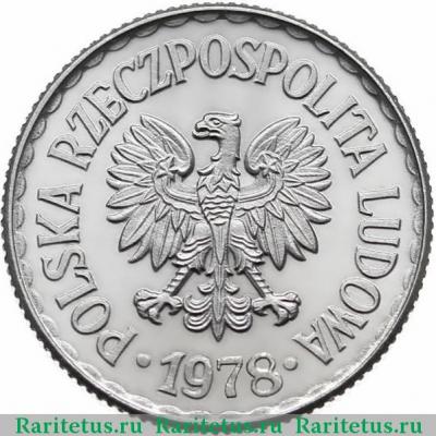 1 злотый (zloty) 1978 года   Польша