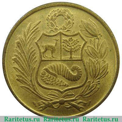 50 солей (soles) 1981 года   Перу