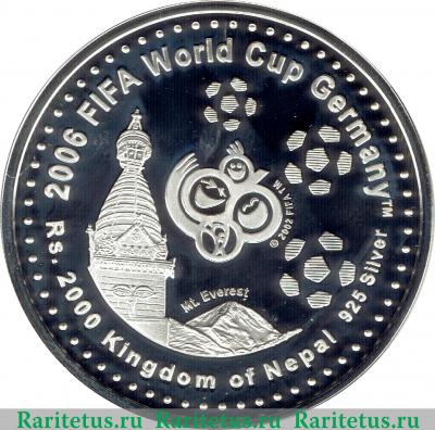 2000 рупий (rupees) 2006 года   Непал proof