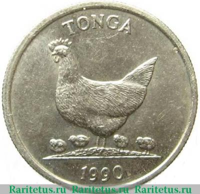 5 сенити (seniti) 1990 года   Тонга