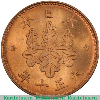 5 ринов (rin) 1918 года   Япония