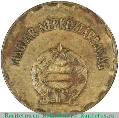2 форинта (forint) 1985 года   Венгрия