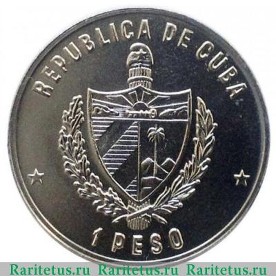 1 песо (peso) 1990 года  отплытие Куба