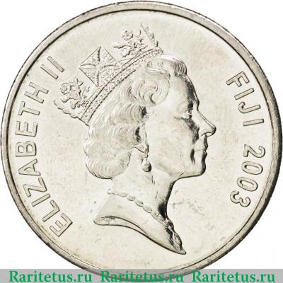 20 центов (cents) 2003 года   Фиджи