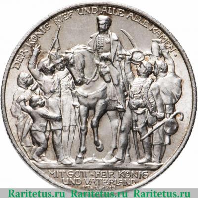 2 марки (mark) 1913 года   Германия (Империя)