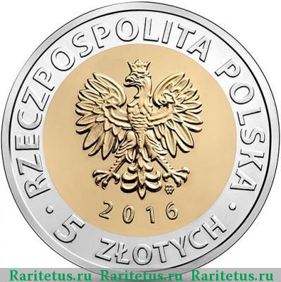 5 злотых (zlotych) 2016 года  мельница священника