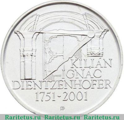 Реверс монеты 200 крон (korun) 2001 года   Чехия