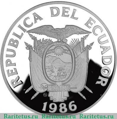 1000 сукре (sucres) 1986 года  один игрок Эквадор proof