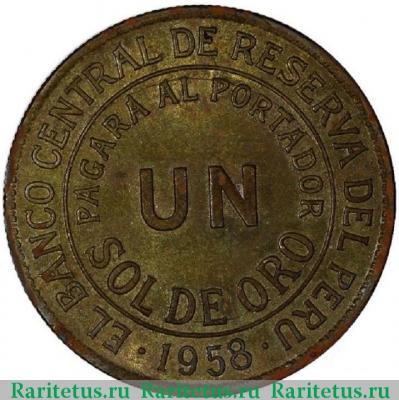 Реверс монеты 1 соль (sol) 1958 года   Перу