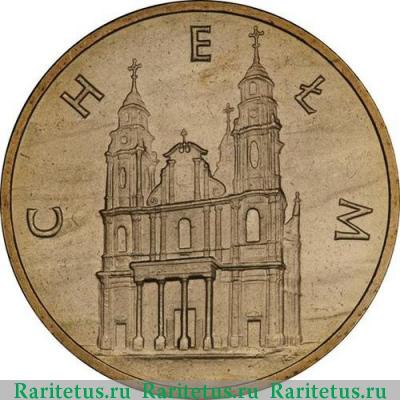 Реверс монеты 2 злотых (zlote) 2006 года  Хелм Польша
