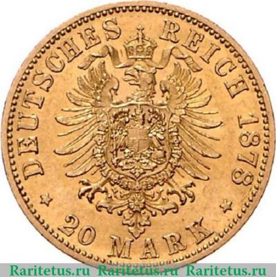 Реверс монеты 20 марок (mark) 1878 года C  Германия (Империя)