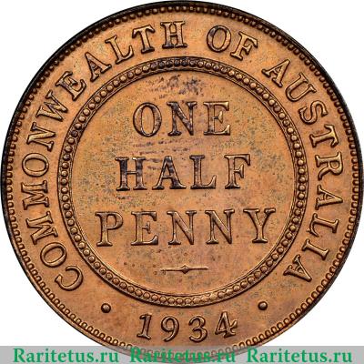 Реверс монеты 1/2 пенни (penny) 1934 года   Австралия