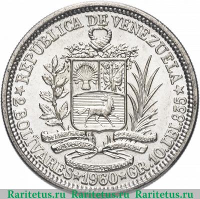 2 боливара (bolivares) 1960 года   Венесуэла