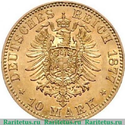 Реверс монеты 10 марок (mark) 1877 года A  Германия (Империя)